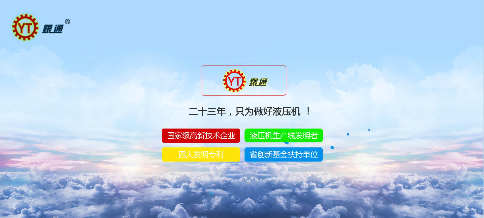 進(jìn)口全自動液壓機(jī)多少錢 進(jìn)口全自動液壓機(jī)多少錢