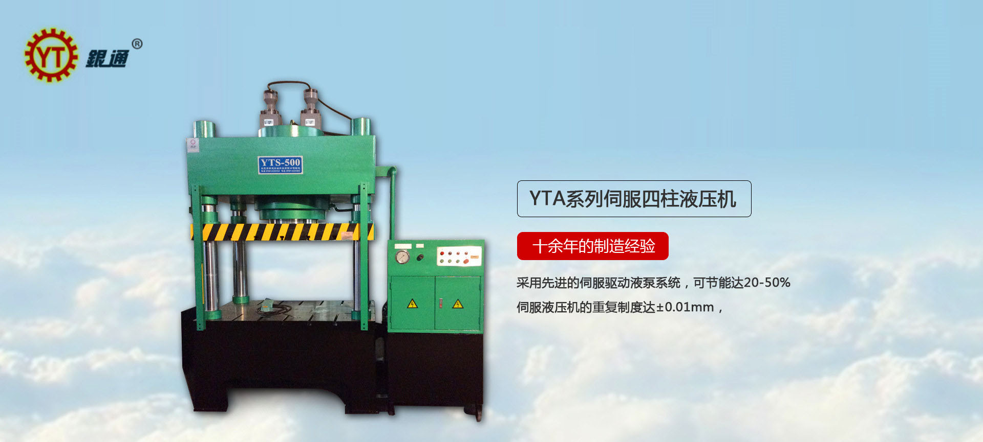重慶并線液壓機哪個好